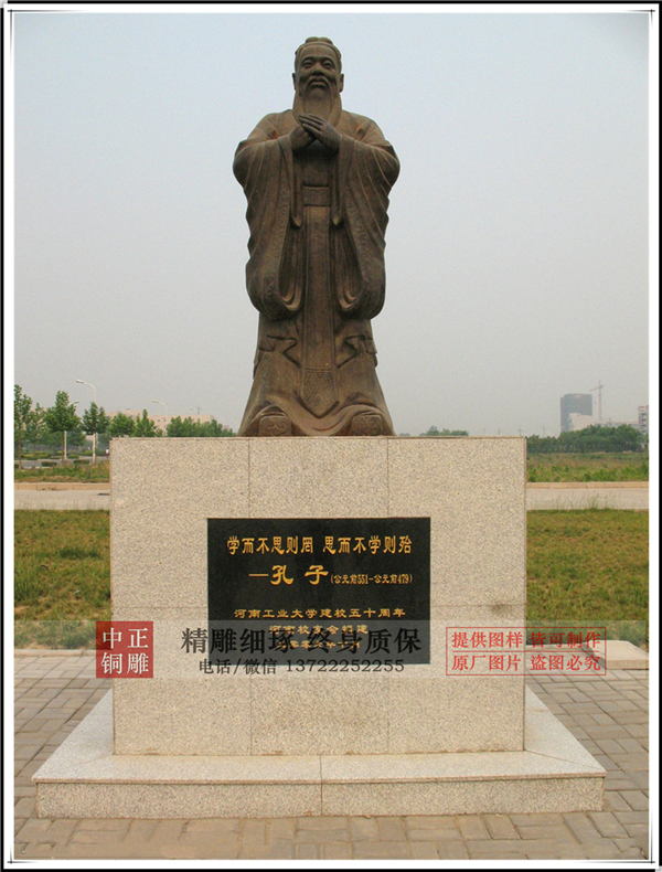 孔子雕像.jpg 孔子雕像.jpg