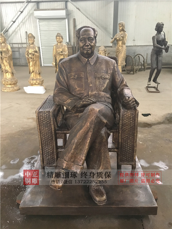 毛主席坐椅子雕塑.jpg