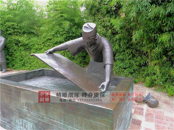 造紙術(shù)雕塑.jpg 造紙術(shù)雕塑.jpg