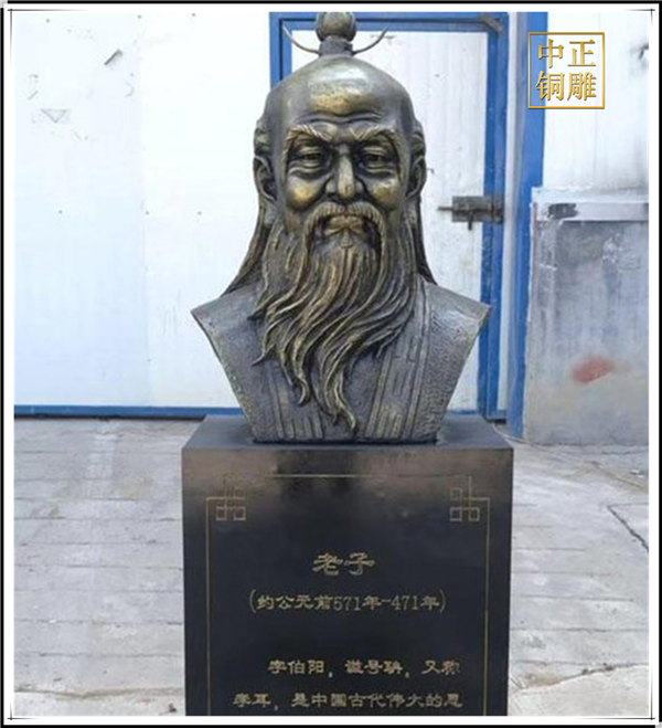 老子胸像.jpg 老子胸像.jpg