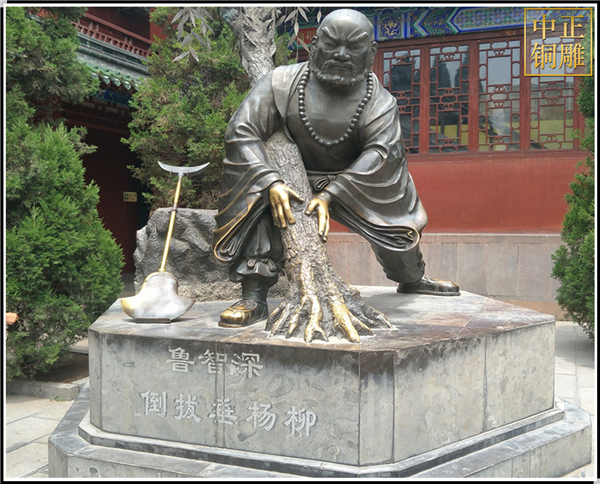 魯智深拔柳.jpg 魯智深拔柳.jpg