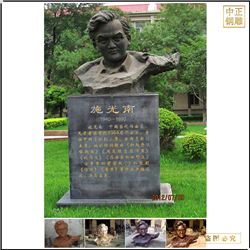 校園施光南銅雕塑鑄造 校園施光南銅雕塑鑄造