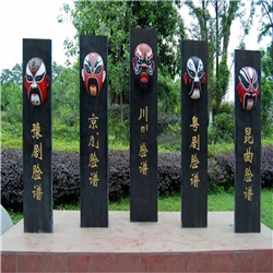 廣場臉譜雕塑 廣場臉譜雕塑