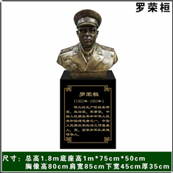 革命家羅榮桓人物銅雕塑 革命家羅榮桓人物銅雕塑